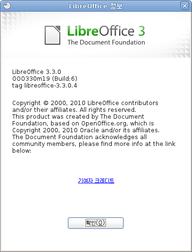화면-LibreOffice 정보.png